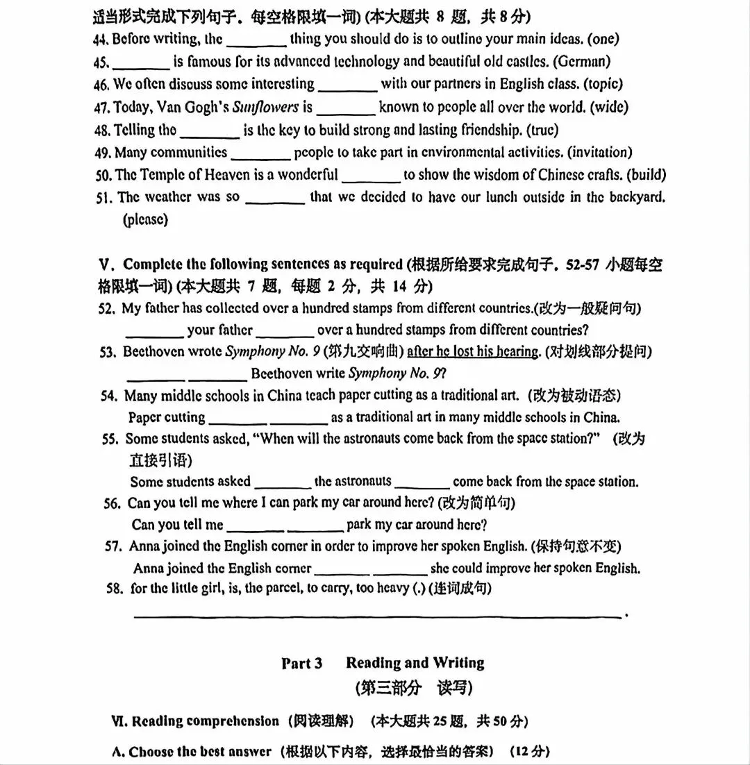 2026年上海奉贤区初三二模英语试卷及答案解析 第4张 2026年上海奉贤区初三二模英语试卷及答案解析 第4张