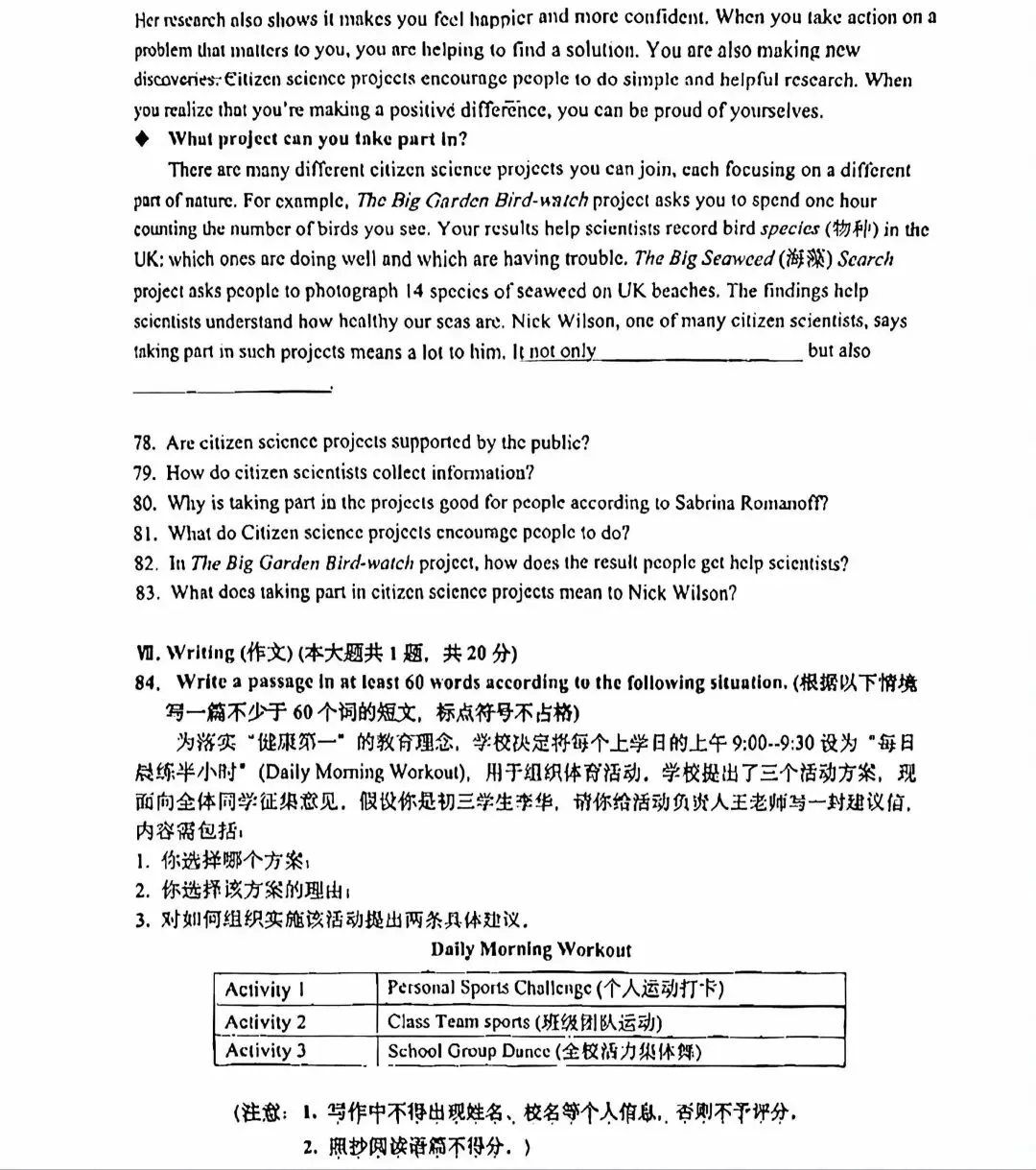 2026年上海奉贤区初三二模英语试卷及答案解析 第8张 2026年上海奉贤区初三二模英语试卷及答案解析 第8张