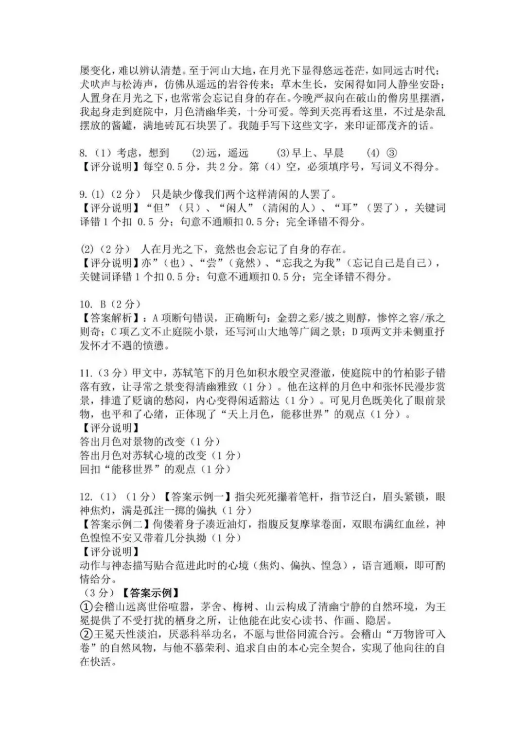 速领!深圳2026届中考各区二模真题+答案全汇总,考前冲刺必刷 第8张