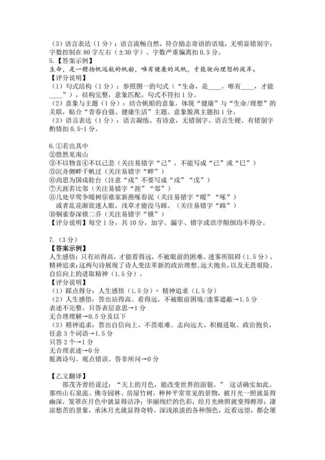 速领!深圳2026届中考各区二模真题+答案全汇总,考前冲刺必刷 第9张