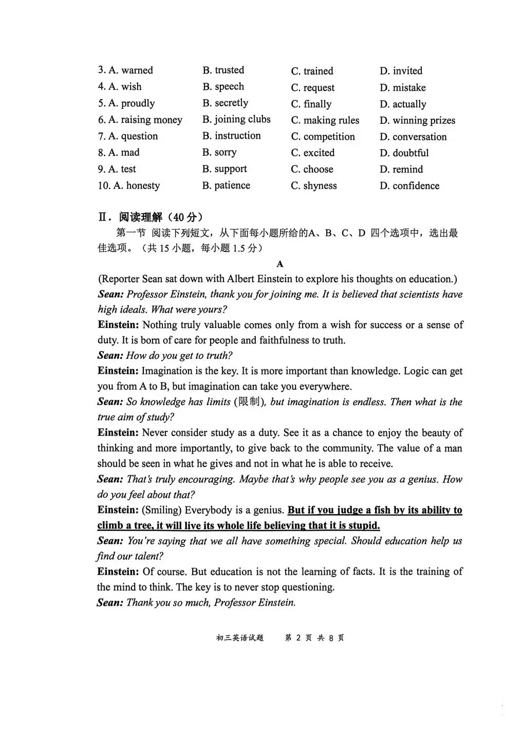 速领!深圳2026届中考各区二模真题+答案全汇总,考前冲刺必刷 第19张