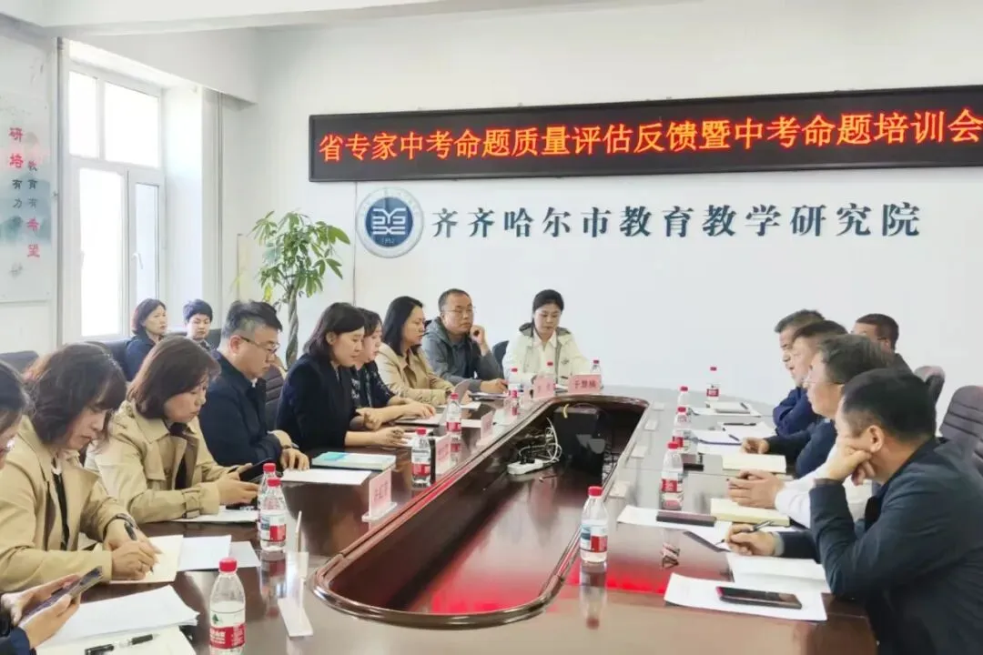 学院完成2026年中考命题评估点对点反馈工作 第2张