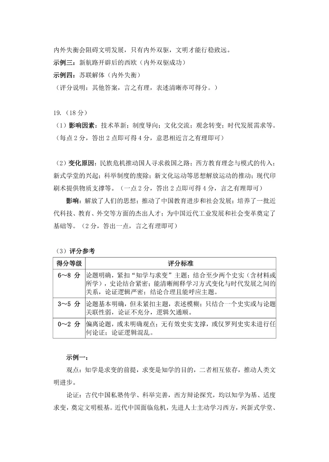 速领!深圳2026届中考各区二模真题+答案全汇总,考前冲刺必刷 第49张 速领!深圳2026届中考各区二模真题+答案全汇总,考前冲刺必刷 第49张