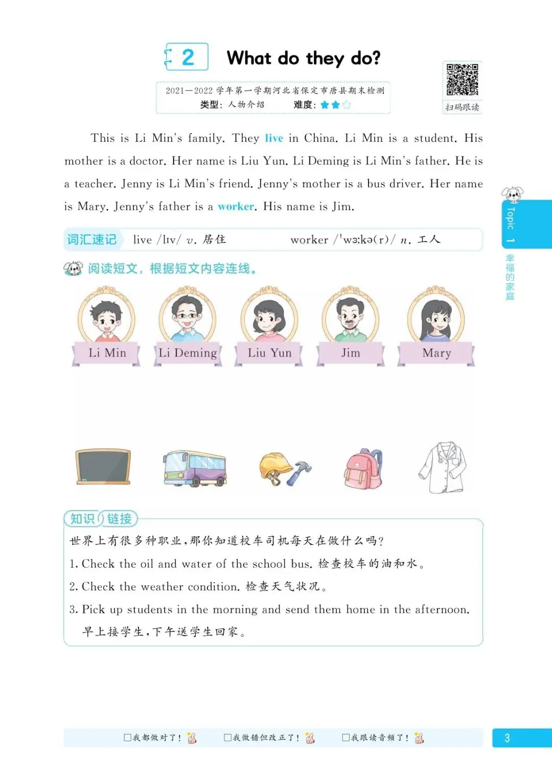 25小学英语《53小学基础练 阅读真题精选100篇》含答案 三四五六年级全册 电子版可打印 第9张