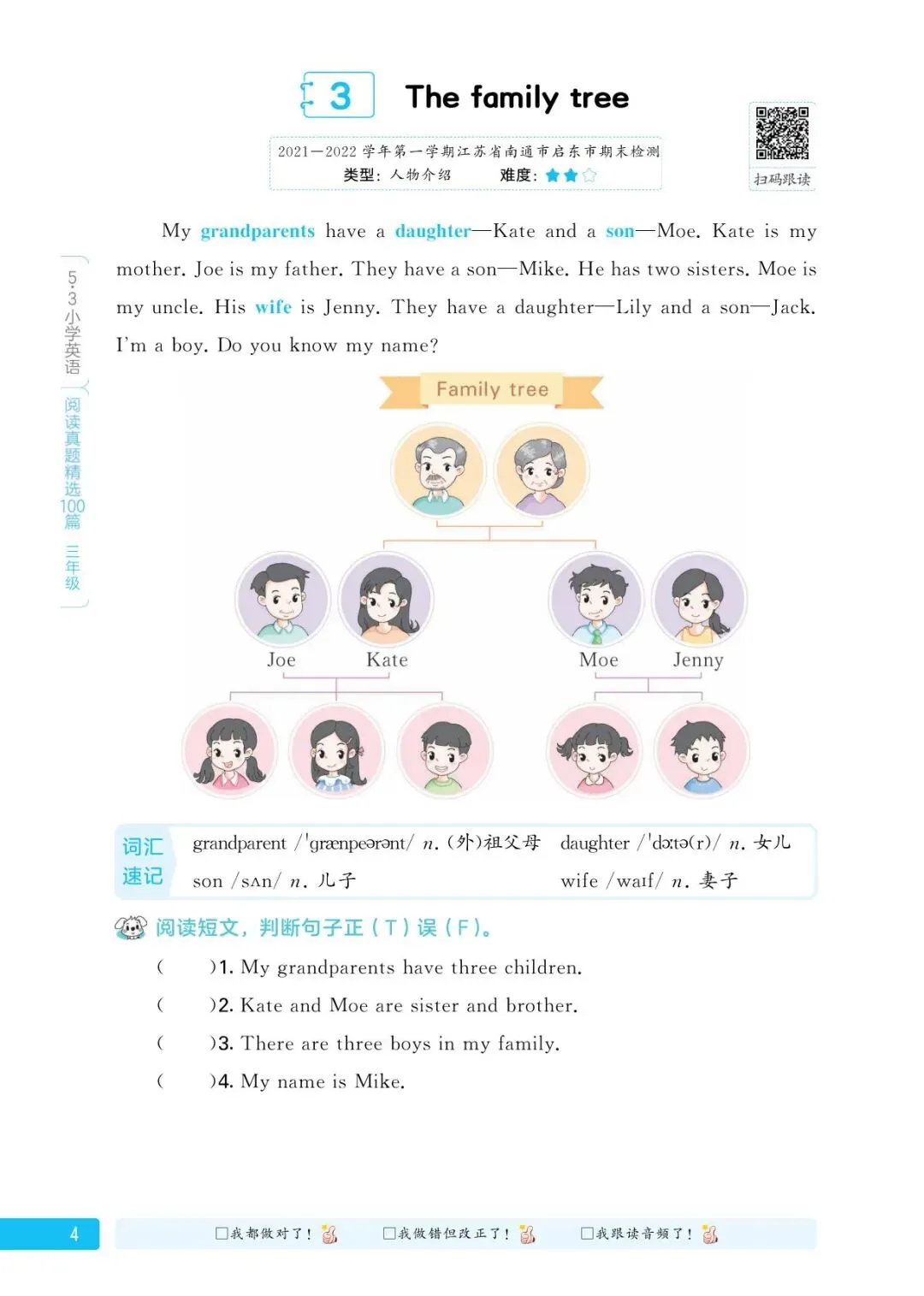 25小学英语《53小学基础练 阅读真题精选100篇》含答案 三四五六年级全册 电子版可打印 第10张
