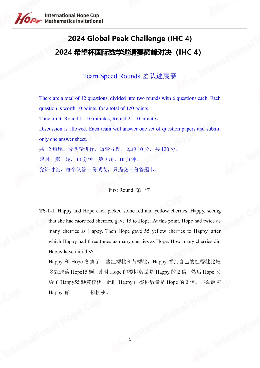 【杯赛真题】2024希望杯国际数学巅峰对决IHC4真题(多图预警!!!文末可直接下载电子版) 第4张 【杯赛真题】2024希望杯国际数学巅峰对决IHC4真题(多图预警!!!文末可直接下载电子版) 第4张