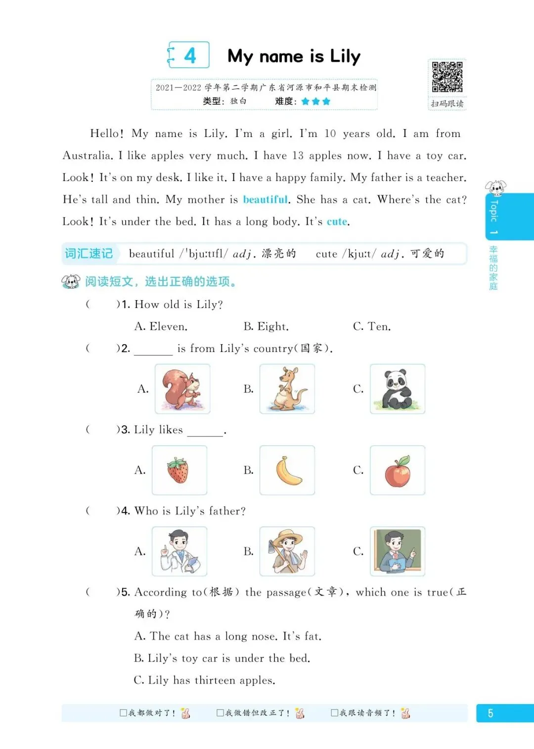 25小学英语《53小学基础练 阅读真题精选100篇》含答案 三四五六年级全册 电子版可打印 第11张