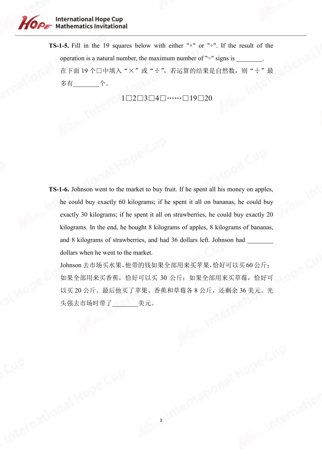 【杯赛真题】2024希望杯国际数学巅峰对决IHC4真题(多图预警!!!文末可直接下载电子版) 第6张 【杯赛真题】2024希望杯国际数学巅峰对决IHC4真题(多图预警!!!文末可直接下载电子版) 第6张