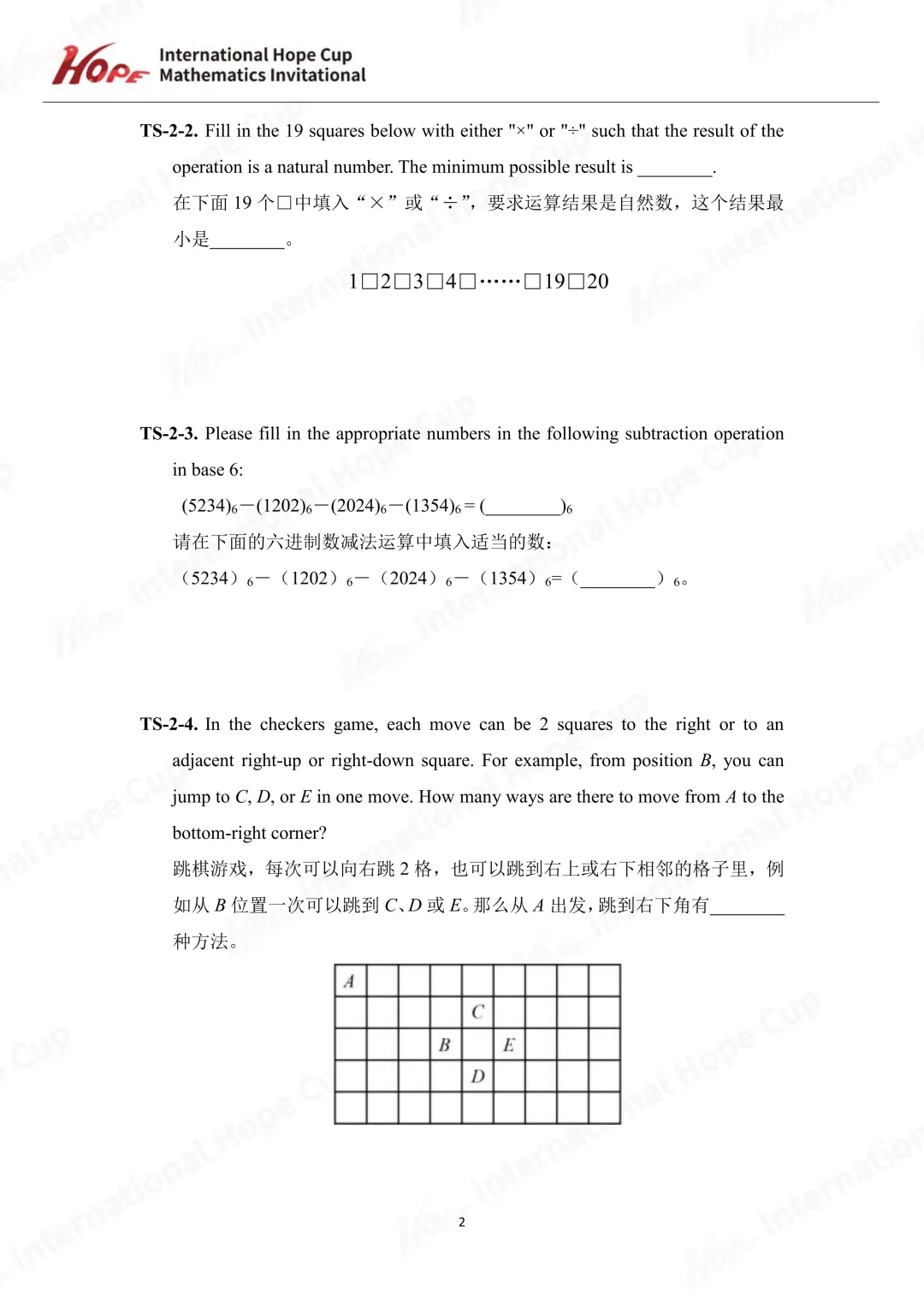【杯赛真题】2024希望杯国际数学巅峰对决IHC4真题(多图预警!!!文末可直接下载电子版) 第8张 【杯赛真题】2024希望杯国际数学巅峰对决IHC4真题(多图预警!!!文末可直接下载电子版) 第8张