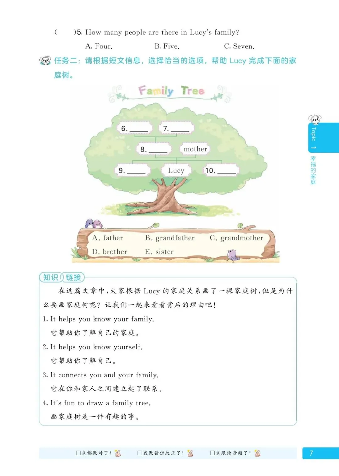 25小学英语《53小学基础练 阅读真题精选100篇》含答案 三四五六年级全册 电子版可打印 第13张