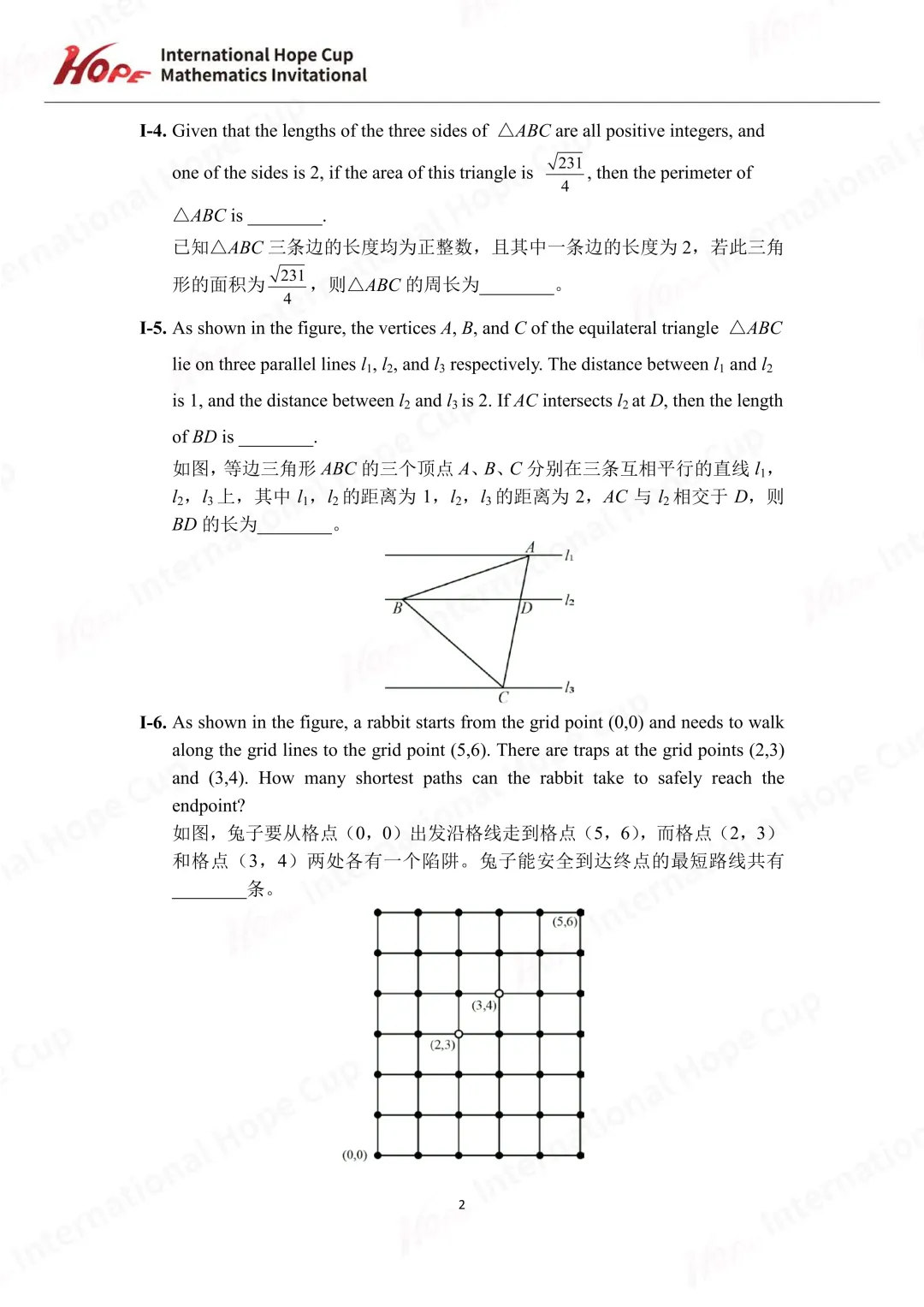 【杯赛真题】2024希望杯国际数学巅峰对决IHC8真题(多图预警!!!文末可直接下载电子版) 第2张