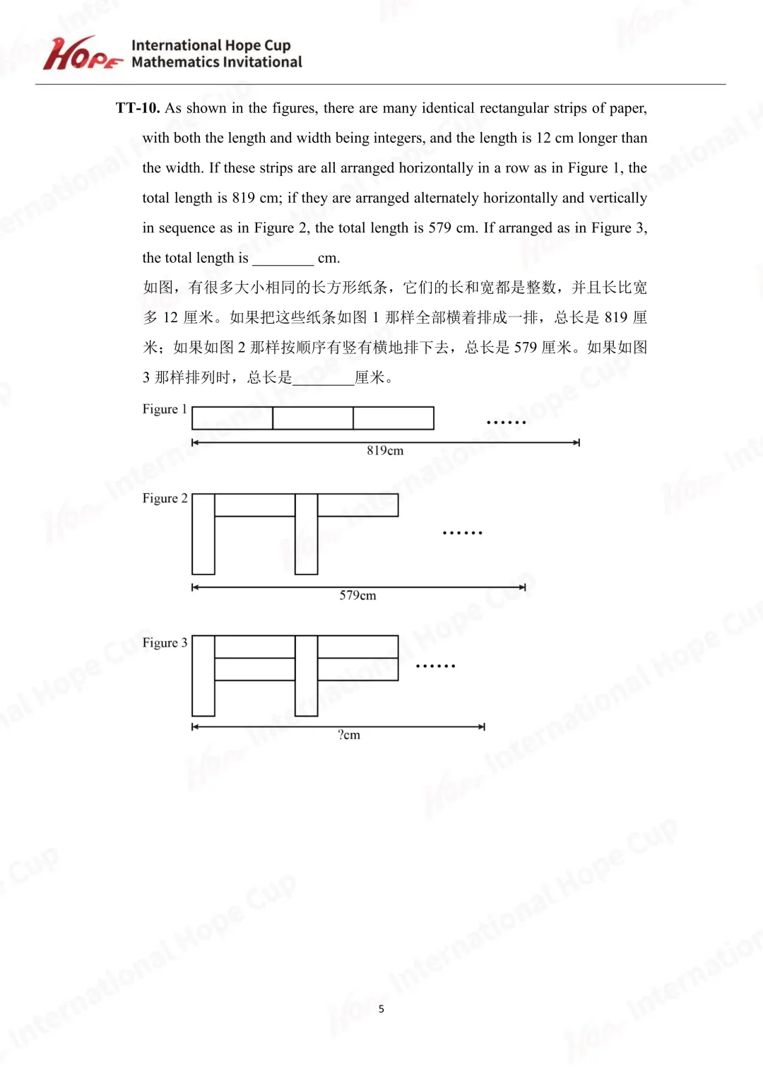 【杯赛真题】2024希望杯国际数学巅峰对决IHC4真题(多图预警!!!文末可直接下载电子版) 第14张 【杯赛真题】2024希望杯国际数学巅峰对决IHC4真题(多图预警!!!文末可直接下载电子版) 第14张