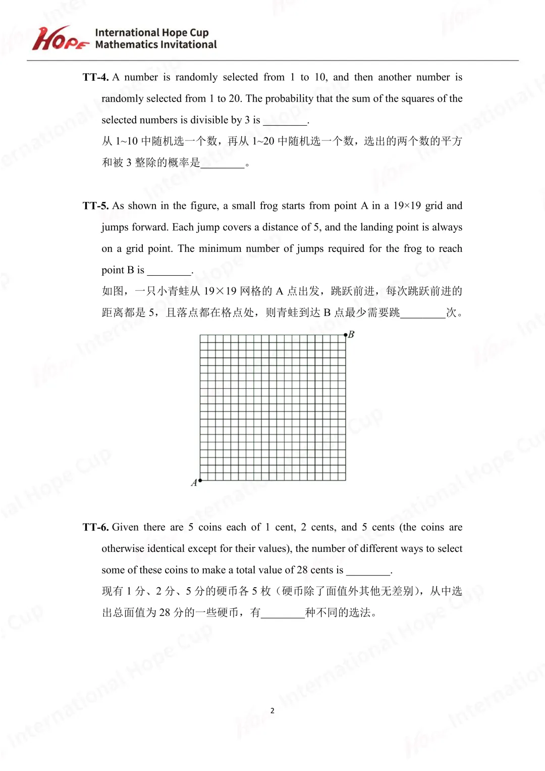 【杯赛真题】2024希望杯国际数学巅峰对决IHC8真题(多图预警!!!文末可直接下载电子版) 第9张