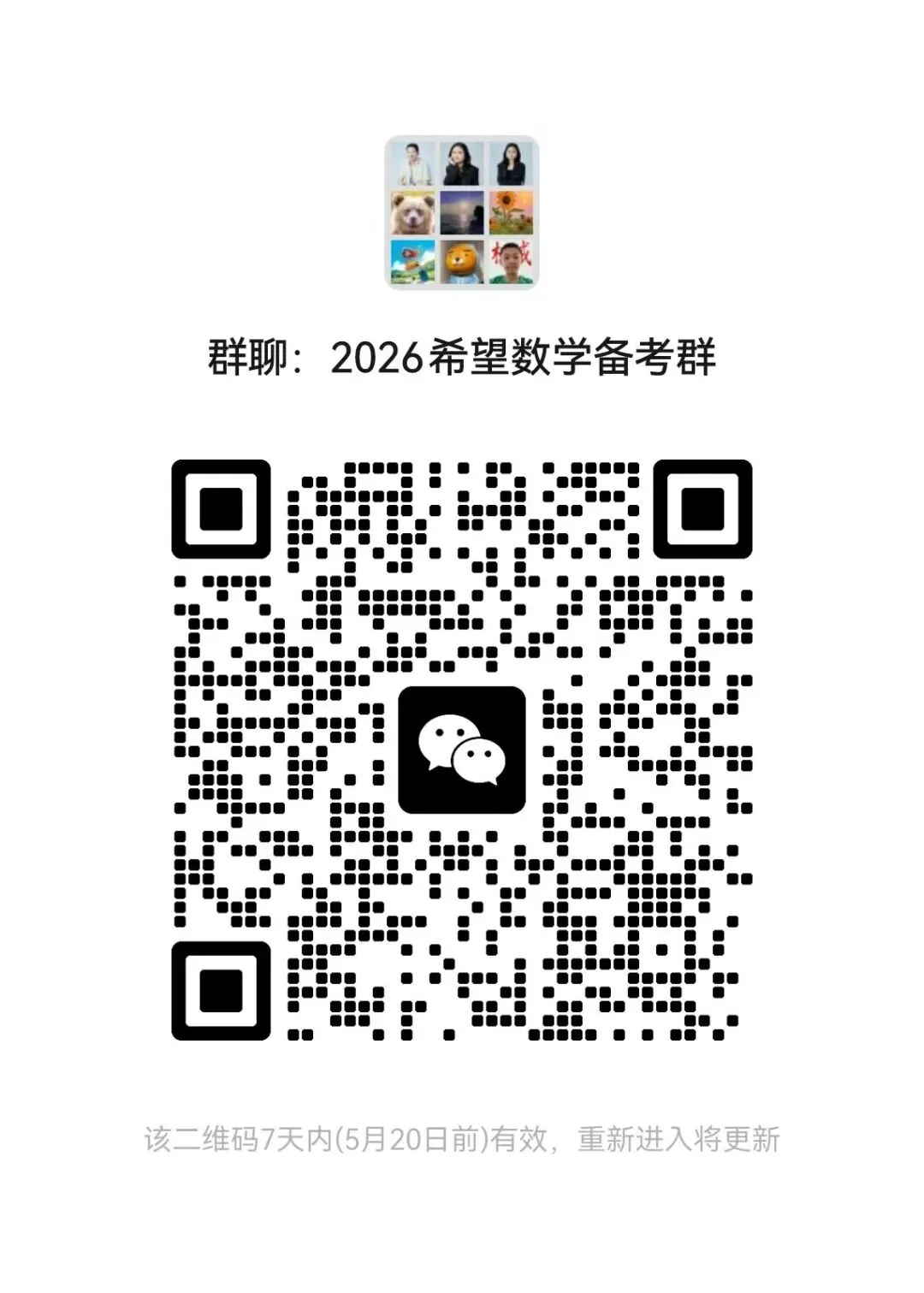 【杯赛真题】2024希望杯国际数学巅峰对决IHC4真题(多图预警!!!文末可直接下载电子版) 第17张 【杯赛真题】2024希望杯国际数学巅峰对决IHC4真题(多图预警!!!文末可直接下载电子版) 第17张