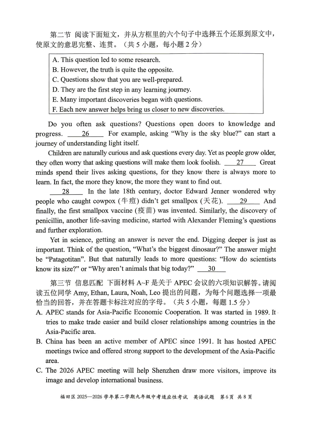 速领!深圳2026届中考各区二模真题+答案全汇总,考前冲刺必刷 第77张 速领!深圳2026届中考各区二模真题+答案全汇总,考前冲刺必刷 第77张