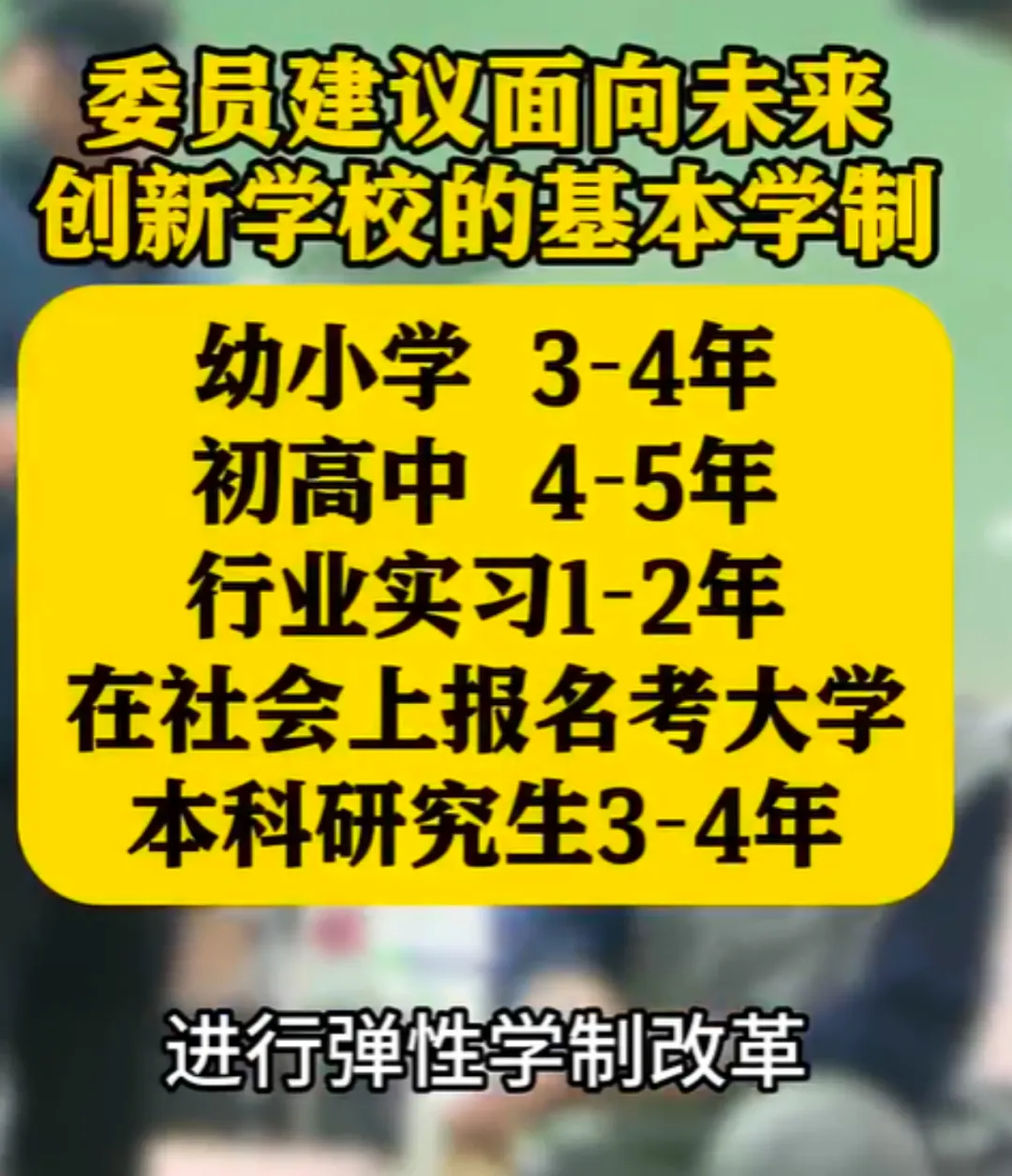 中考、高考真能取消吗? 第2张