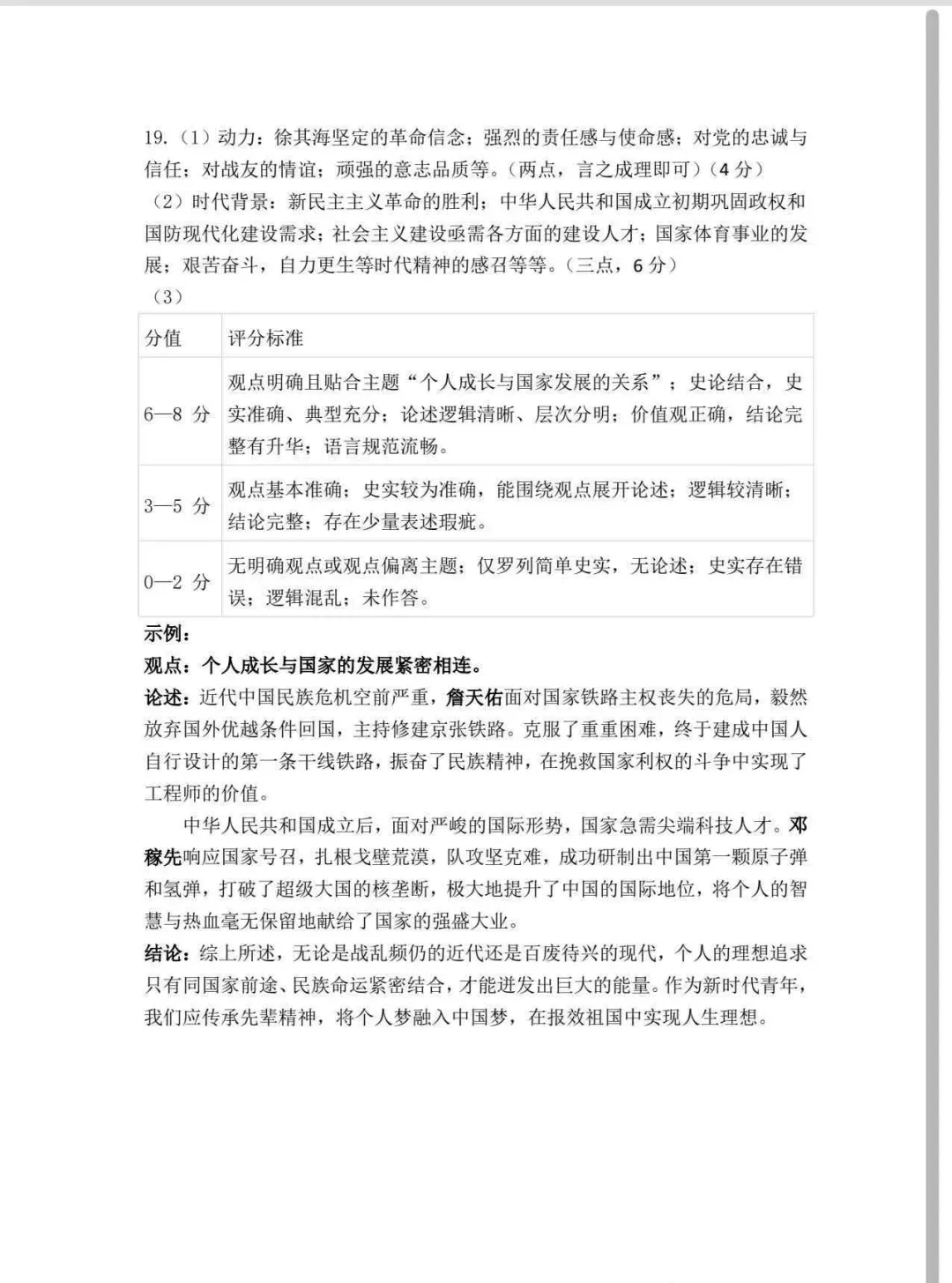 速领!深圳2026届中考各区二模真题+答案全汇总,考前冲刺必刷 第96张 速领!深圳2026届中考各区二模真题+答案全汇总,考前冲刺必刷 第96张