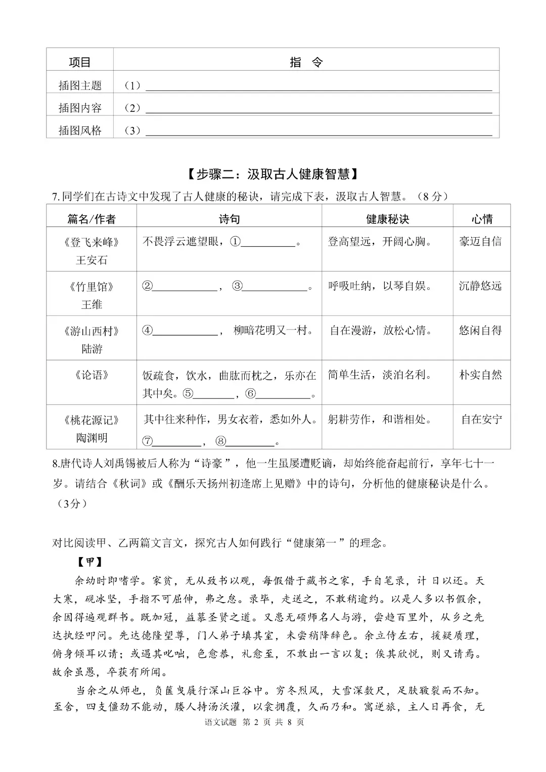 速领!深圳2026届中考各区二模真题+答案全汇总,考前冲刺必刷 第101张 速领!深圳2026届中考各区二模真题+答案全汇总,考前冲刺必刷 第101张
