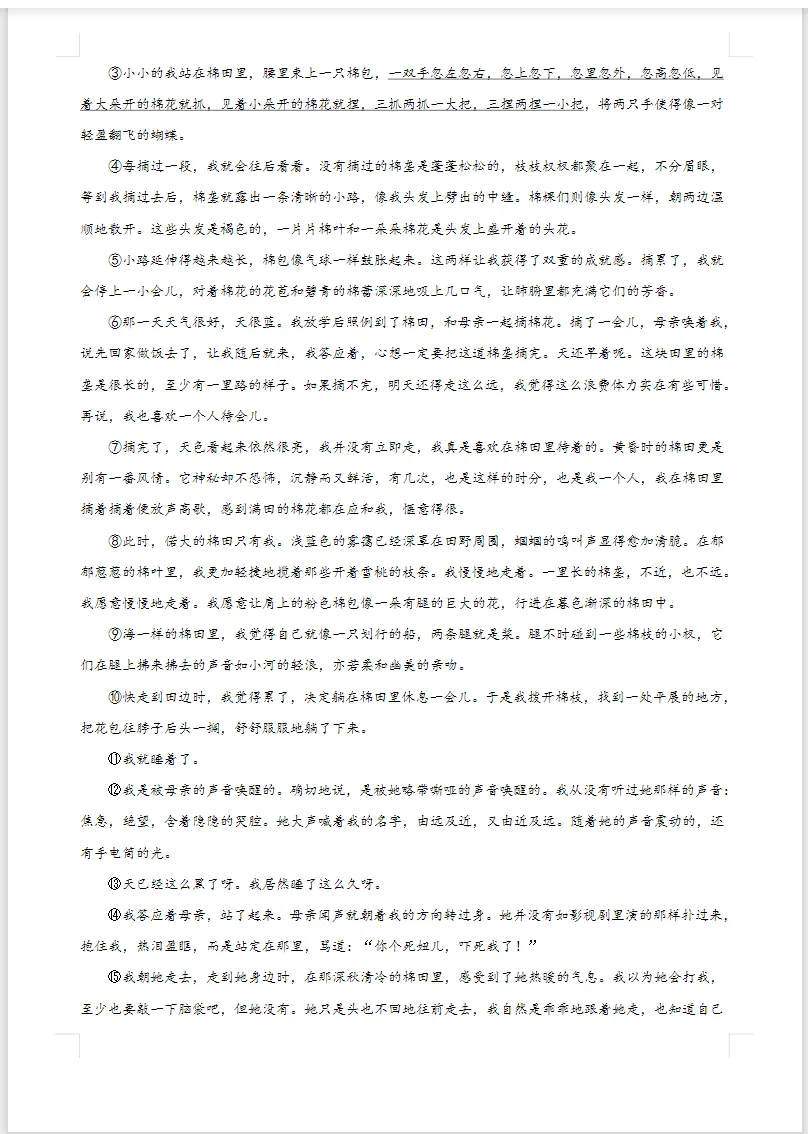 初中全科《历年全国中考真题》2013-2025历年中考真题,语文/数学/英语/物理/化学/道法/地理/生物/历史(网盘打包下载) 第10张