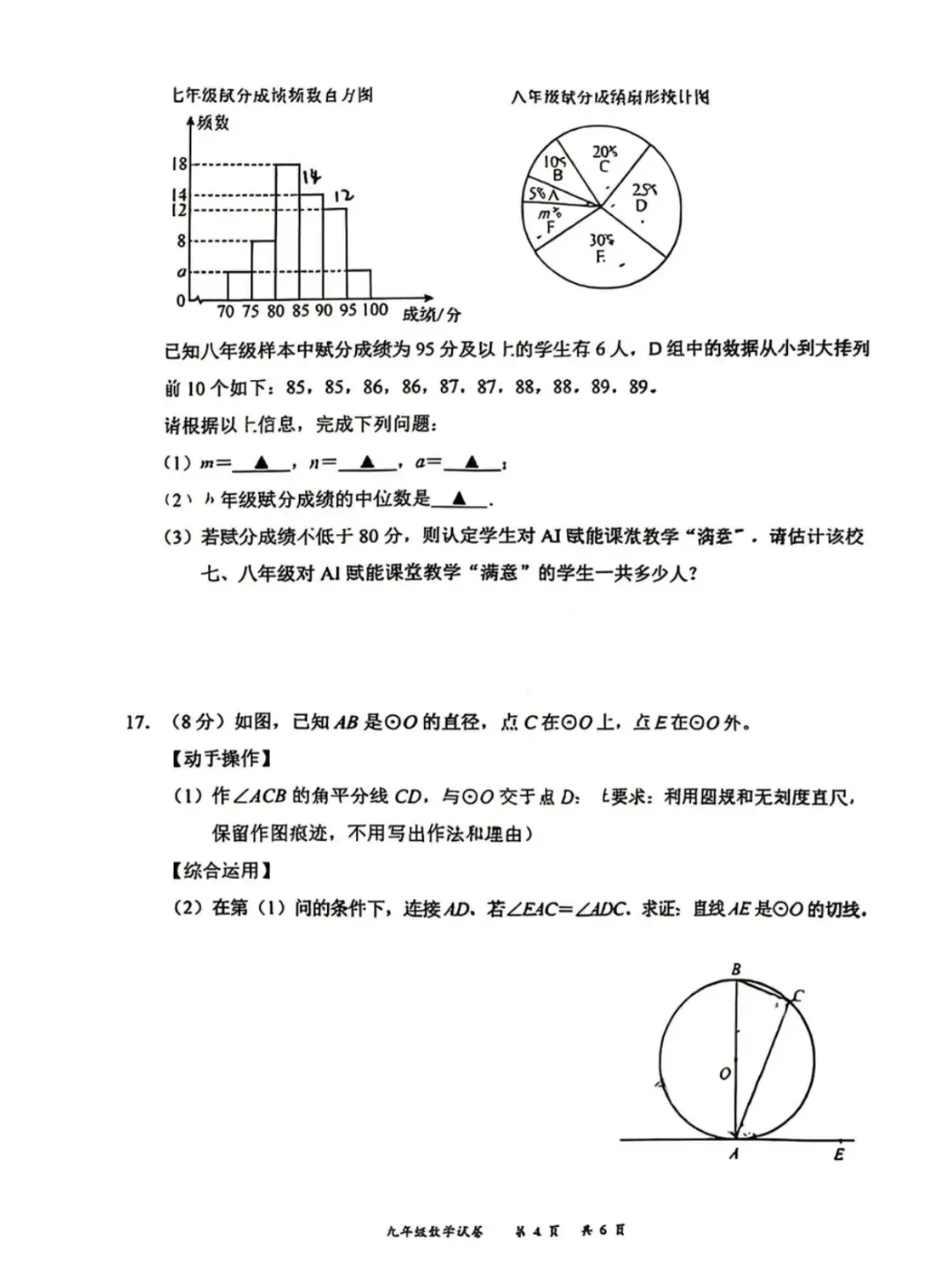 速领!深圳2026届中考各区二模真题+答案全汇总,考前冲刺必刷 第113张 速领!深圳2026届中考各区二模真题+答案全汇总,考前冲刺必刷 第113张