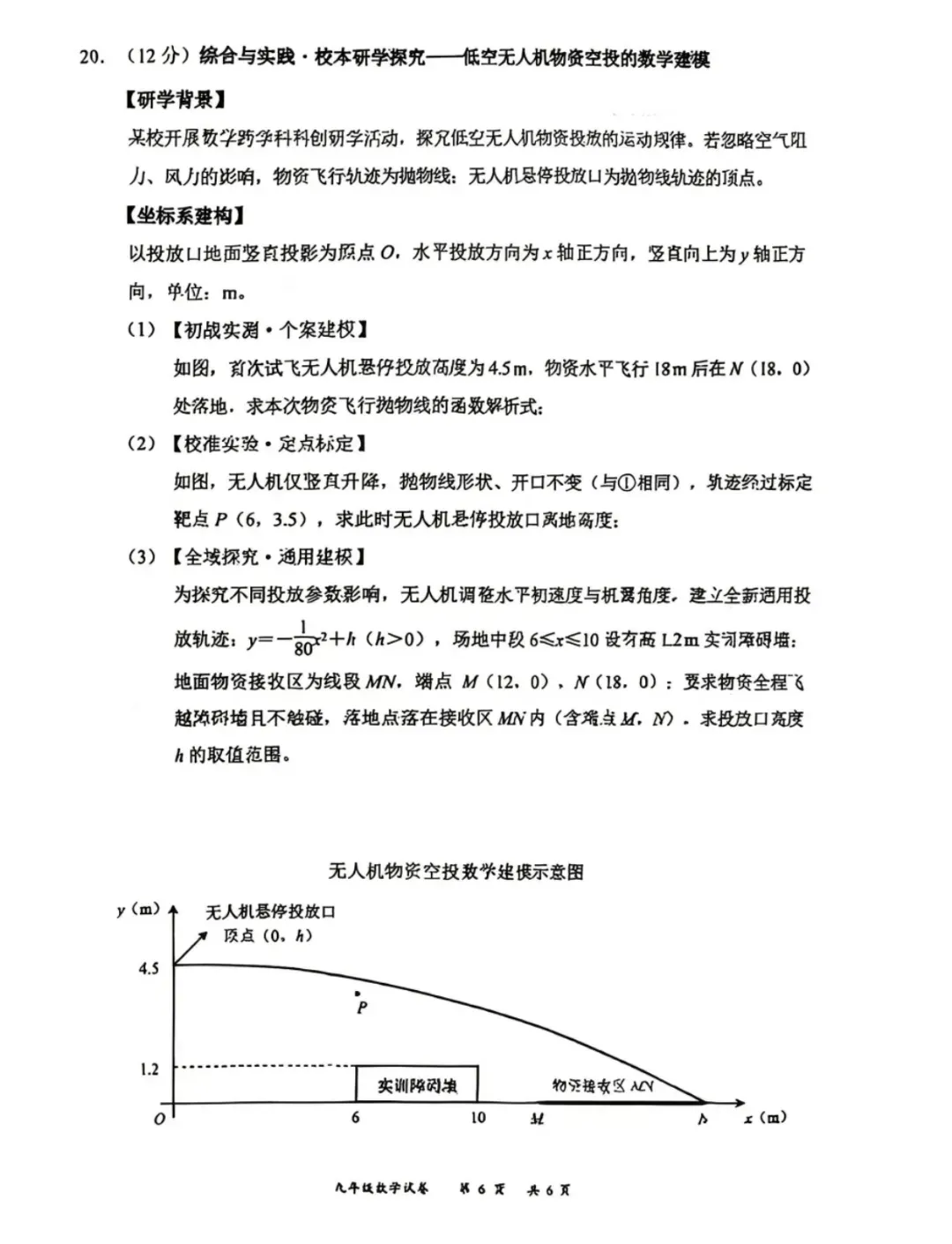 速领!深圳2026届中考各区二模真题+答案全汇总,考前冲刺必刷 第115张 速领!深圳2026届中考各区二模真题+答案全汇总,考前冲刺必刷 第115张