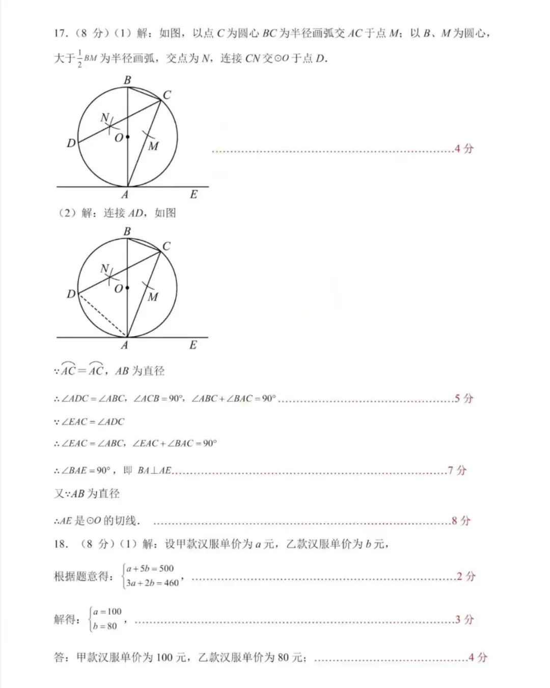速领!深圳2026届中考各区二模真题+答案全汇总,考前冲刺必刷 第117张 速领!深圳2026届中考各区二模真题+答案全汇总,考前冲刺必刷 第117张