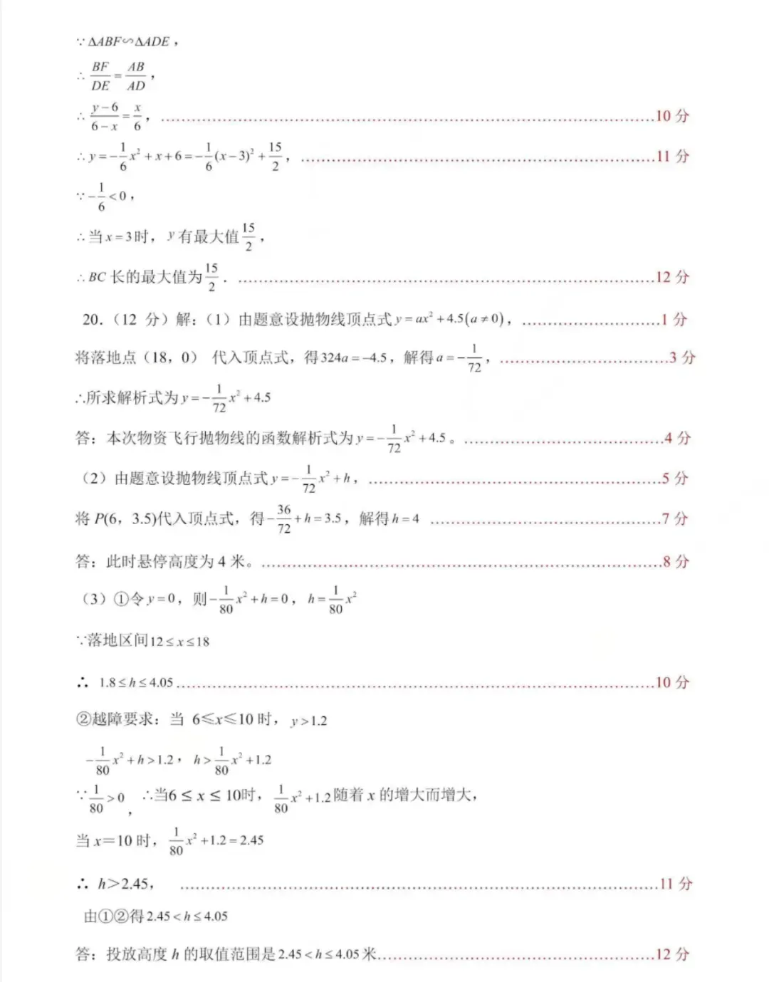 速领!深圳2026届中考各区二模真题+答案全汇总,考前冲刺必刷 第118张 速领!深圳2026届中考各区二模真题+答案全汇总,考前冲刺必刷 第118张