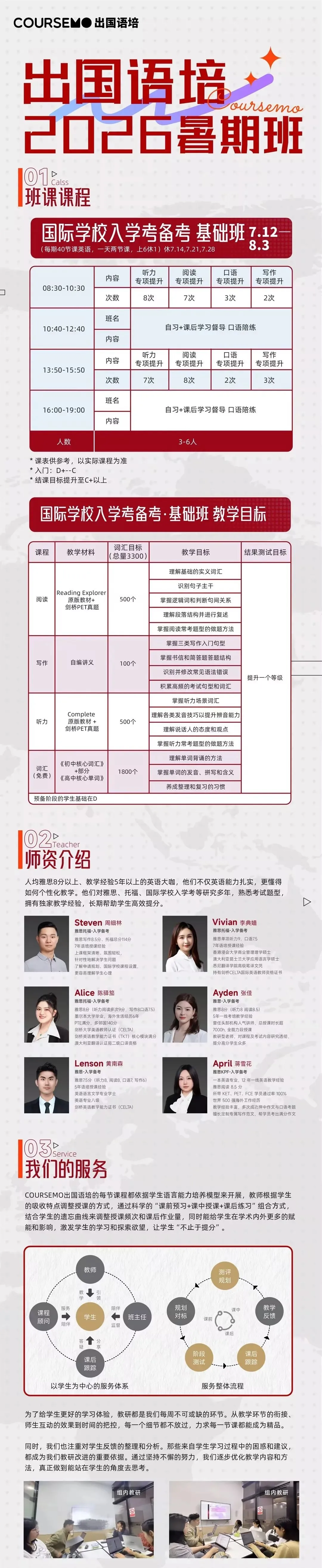 中考转轨,不定义孩子的未来 第9张
