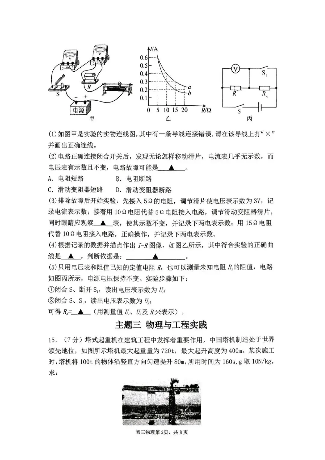 速领!深圳2026届中考各区二模真题+答案全汇总,考前冲刺必刷 第130张 速领!深圳2026届中考各区二模真题+答案全汇总,考前冲刺必刷 第130张