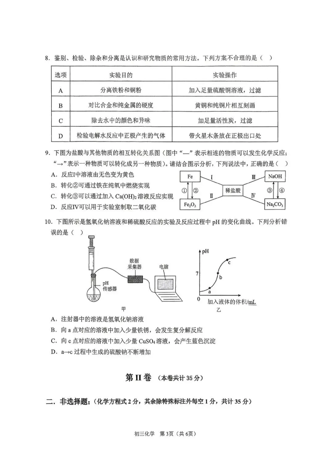 速领!深圳2026届中考各区二模真题+答案全汇总,考前冲刺必刷 第135张 速领!深圳2026届中考各区二模真题+答案全汇总,考前冲刺必刷 第135张