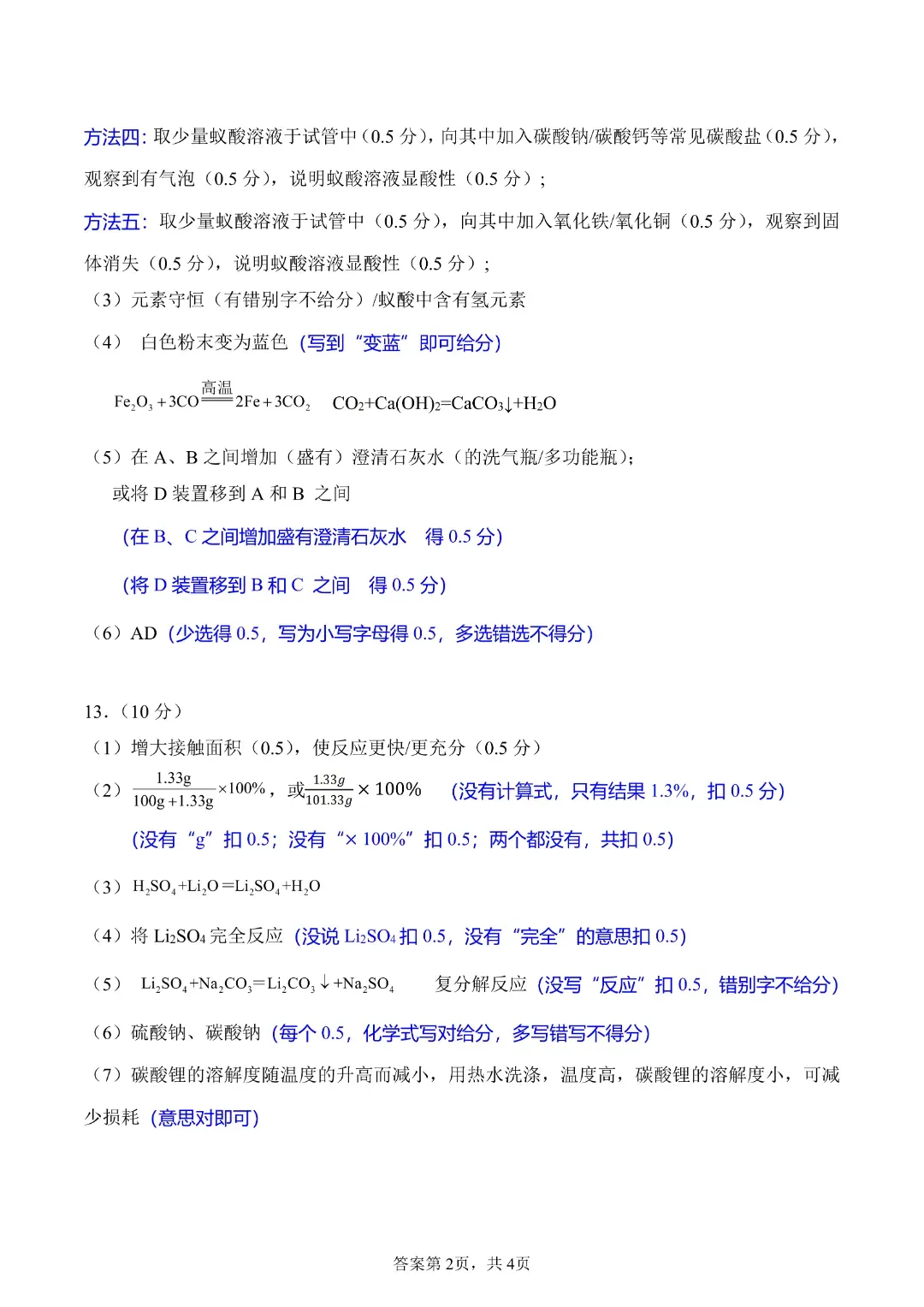 速领!深圳2026届中考各区二模真题+答案全汇总,考前冲刺必刷 第138张 速领!深圳2026届中考各区二模真题+答案全汇总,考前冲刺必刷 第138张