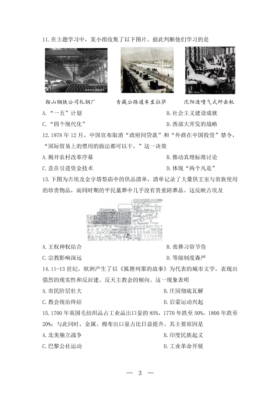 速领!深圳2026届中考各区二模真题+答案全汇总,考前冲刺必刷 第142张 速领!深圳2026届中考各区二模真题+答案全汇总,考前冲刺必刷 第142张