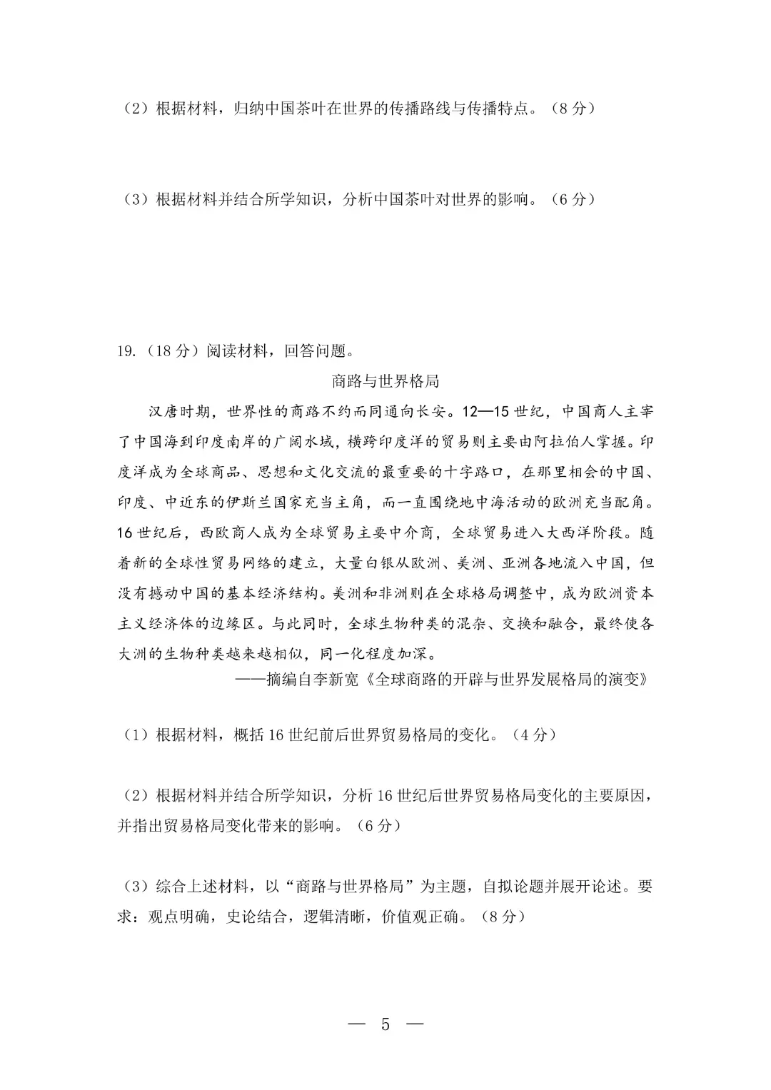 速领!深圳2026届中考各区二模真题+答案全汇总,考前冲刺必刷 第144张 速领!深圳2026届中考各区二模真题+答案全汇总,考前冲刺必刷 第144张