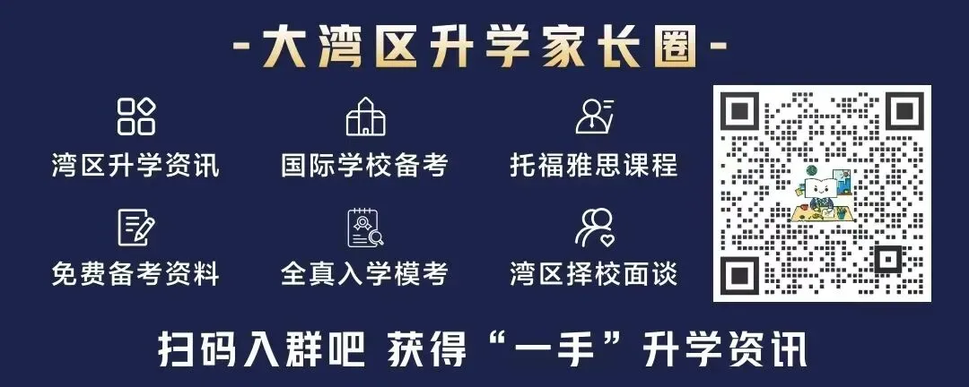 5月16日开考!深圳中考英语听说考试攻略!附真题免费领 第1张 5月16日开考!深圳中考英语听说考试攻略!附真题免费领 第1张