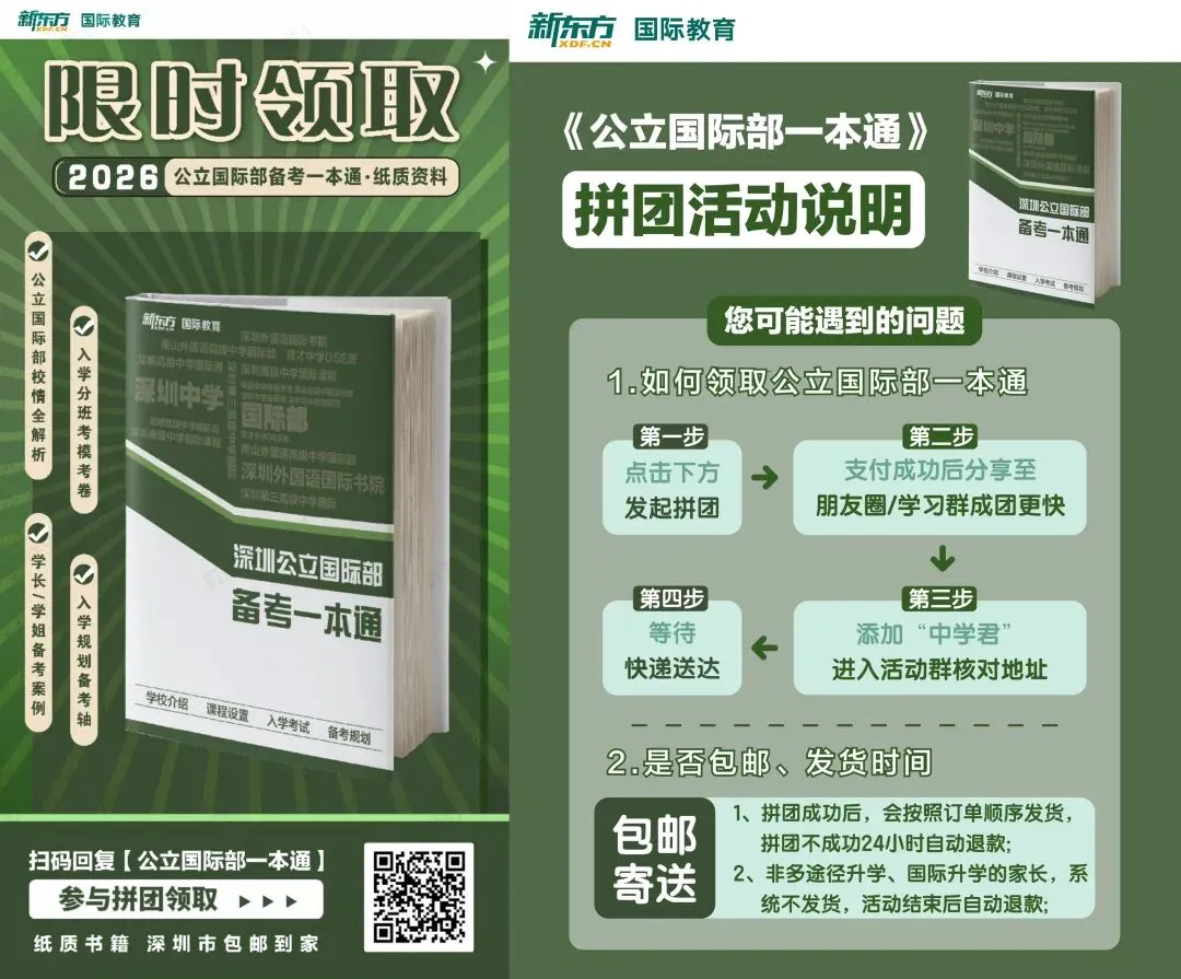 5月16日开考!深圳中考英语听说考试攻略!附真题免费领 第8张 5月16日开考!深圳中考英语听说考试攻略!附真题免费领 第8张
