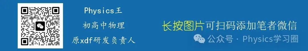 25南京初三二模物理真题汇总 第1张