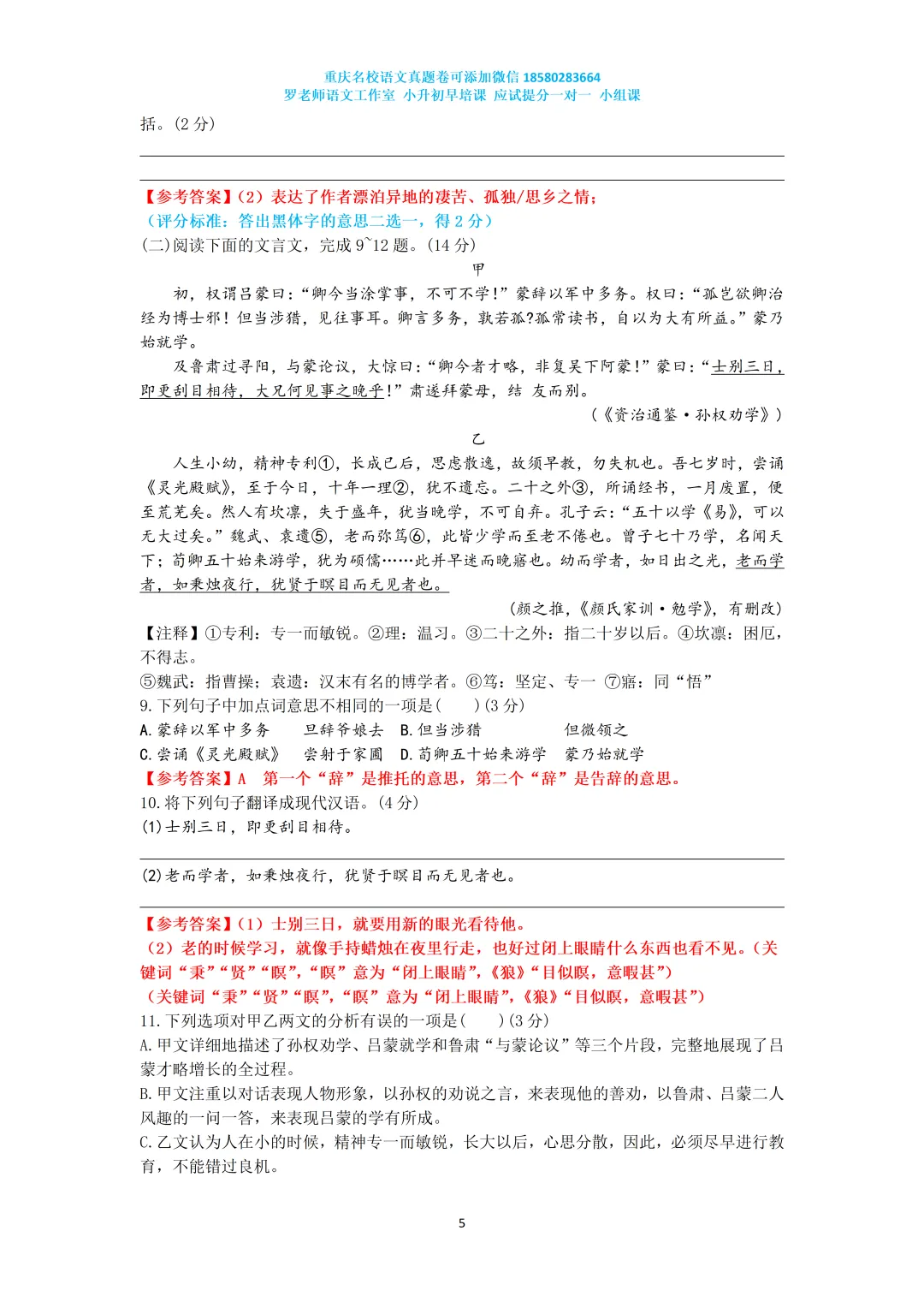 2025重庆宏帆八中七下半期真题卷(附答案) 第5张