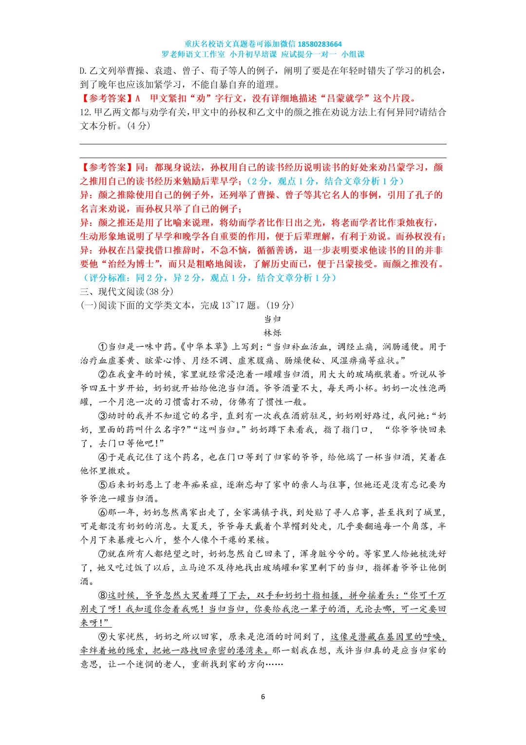 2025重庆宏帆八中七下半期真题卷(附答案) 第6张