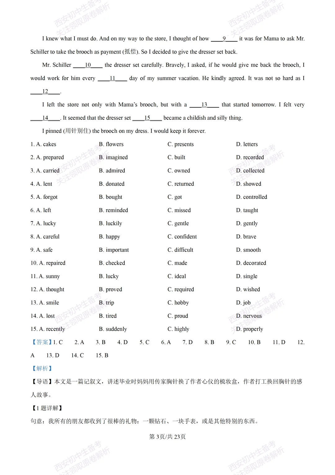 含完整答案!西安2026中考模拟:【陕师大附中】九年级五模考试【英语】,免费下载 第21张