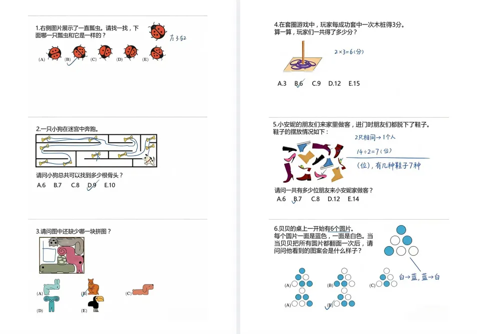 2013-2026年袋鼠数学竞赛真题领取,PDF版可下载! 第4张