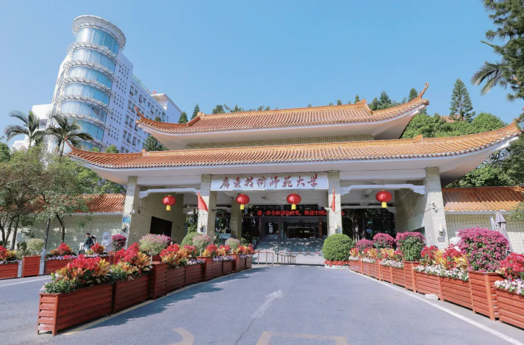 中考直通本科 锁定“网络空间安全”朝阳行业!东莞市经济贸易学校与广东技术师范大学“3+4”中本贯通班招生启动 第3张