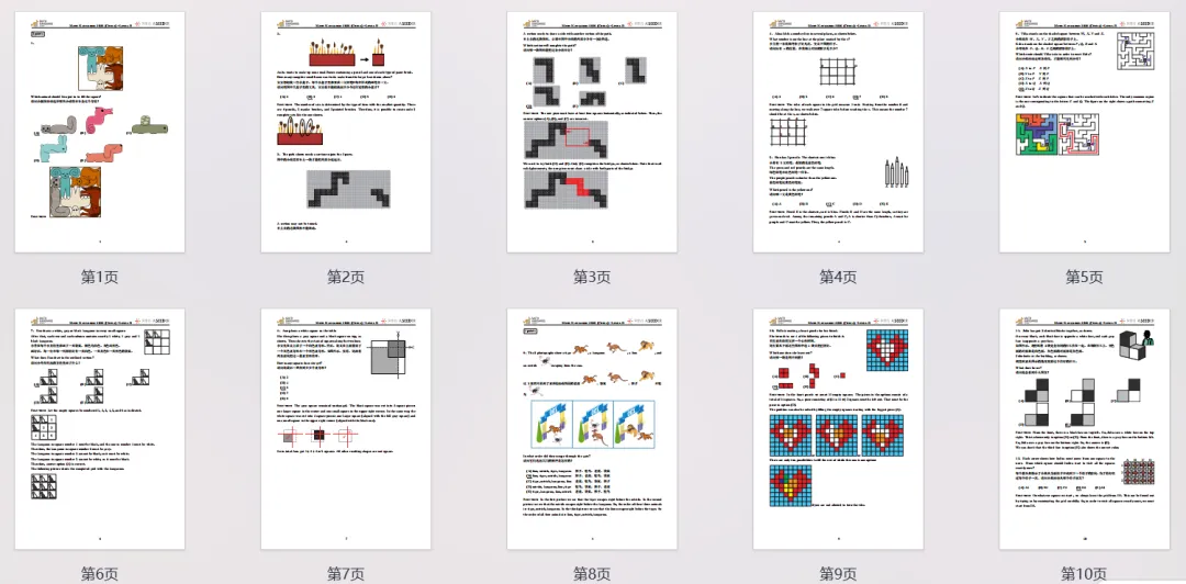 2013-2026年袋鼠数学竞赛真题领取,PDF版可下载! 第9张
