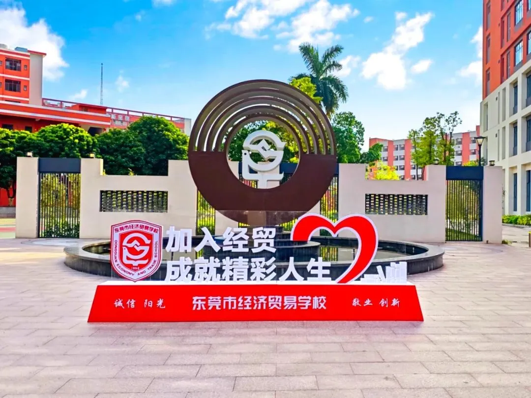中考直通本科 锁定“网络空间安全”朝阳行业!东莞市经济贸易学校与广东技术师范大学“3+4”中本贯通班招生启动 第5张