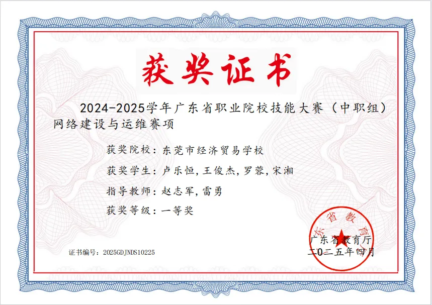 中考直通本科 锁定“网络空间安全”朝阳行业!东莞市经济贸易学校与广东技术师范大学“3+4”中本贯通班招生启动 第6张