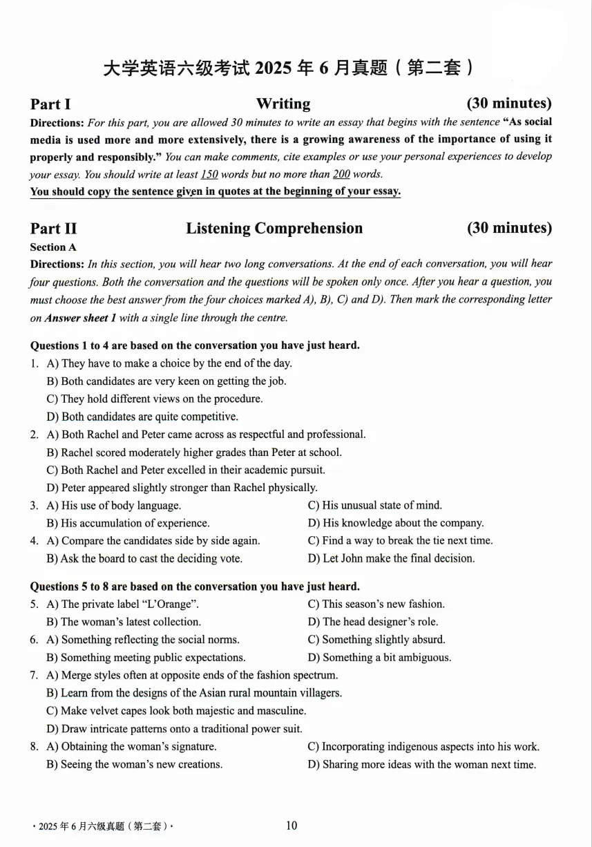 【六级】全国大学英语六级历年真题及答案解析PDF电子版(2015-2025年6月) 第4张