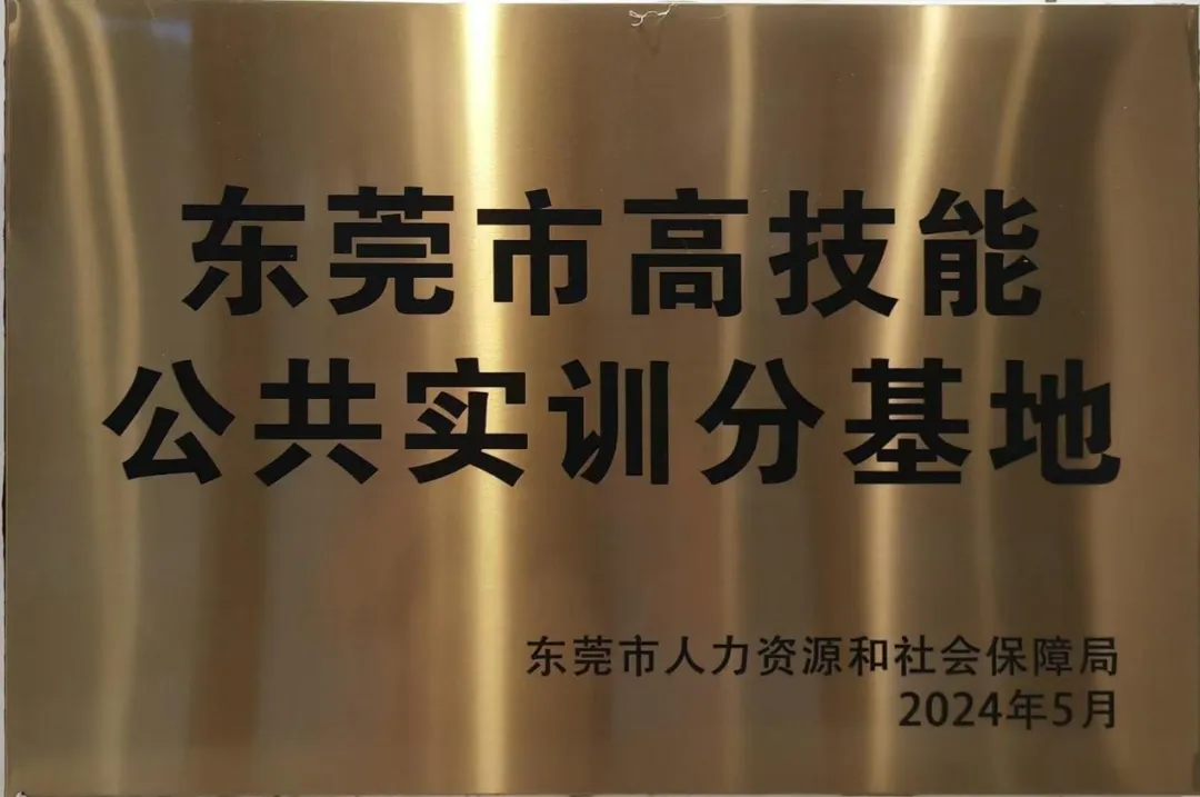 中考直通本科 锁定“网络空间安全”朝阳行业!东莞市经济贸易学校与广东技术师范大学“3+4”中本贯通班招生启动 第11张