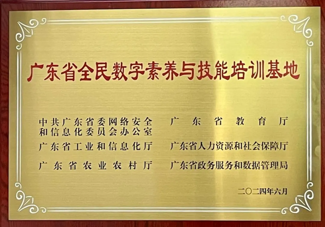 中考直通本科 锁定“网络空间安全”朝阳行业!东莞市经济贸易学校与广东技术师范大学“3+4”中本贯通班招生启动 第12张