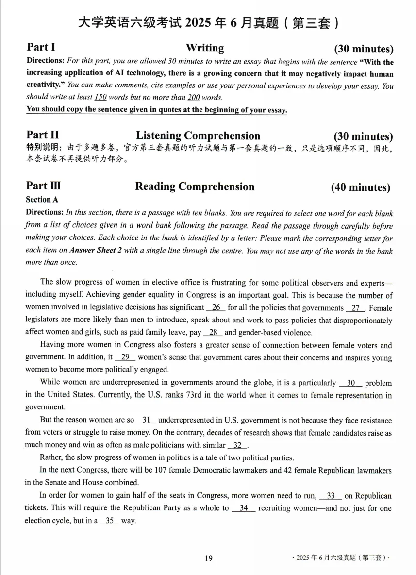 【六级】全国大学英语六级历年真题及答案解析PDF电子版(2015-2025年6月) 第6张