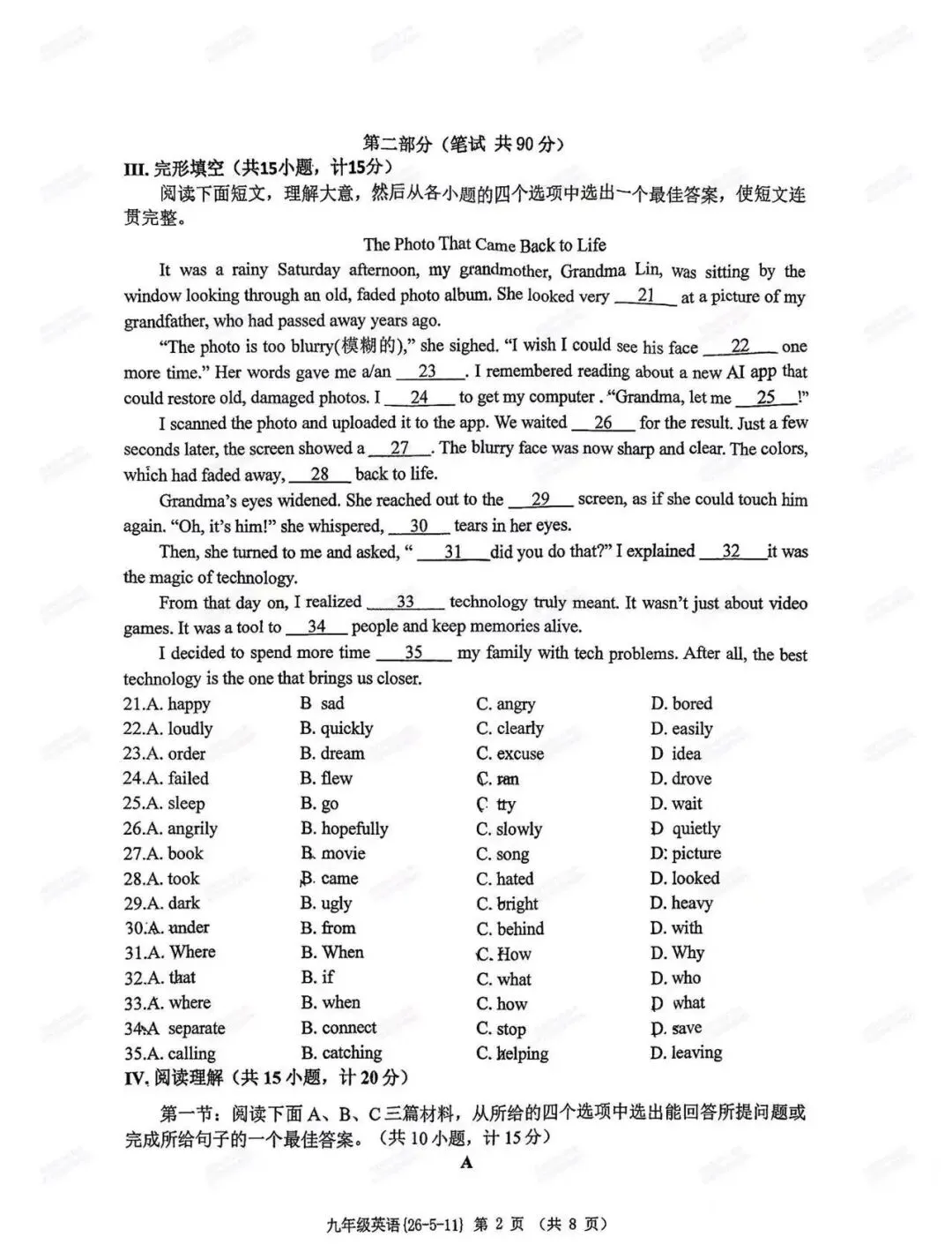 中考前必做!西安2026中考模拟:【西工大附中】九年级六模考试【英语】免费下载 第8张