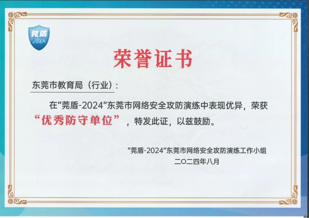 中考直通本科 锁定“网络空间安全”朝阳行业!东莞市经济贸易学校与广东技术师范大学“3+4”中本贯通班招生启动 第13张